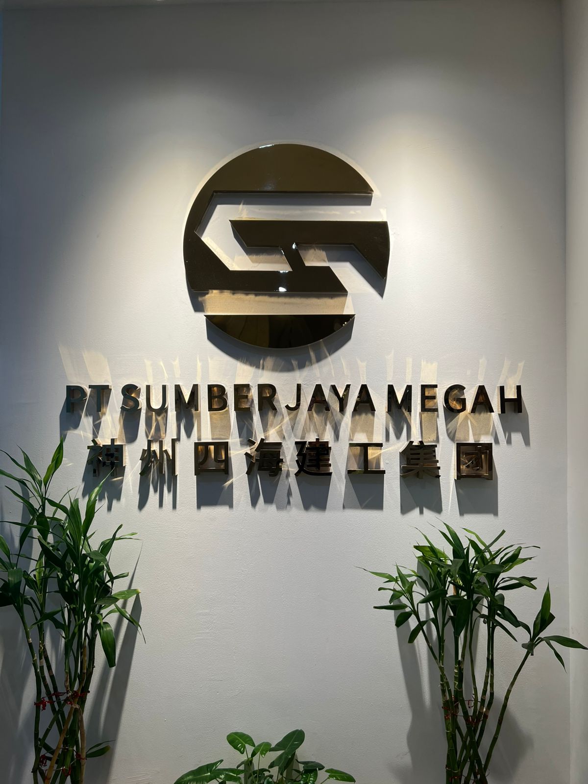 logo PT. Sumber Jaya Megah